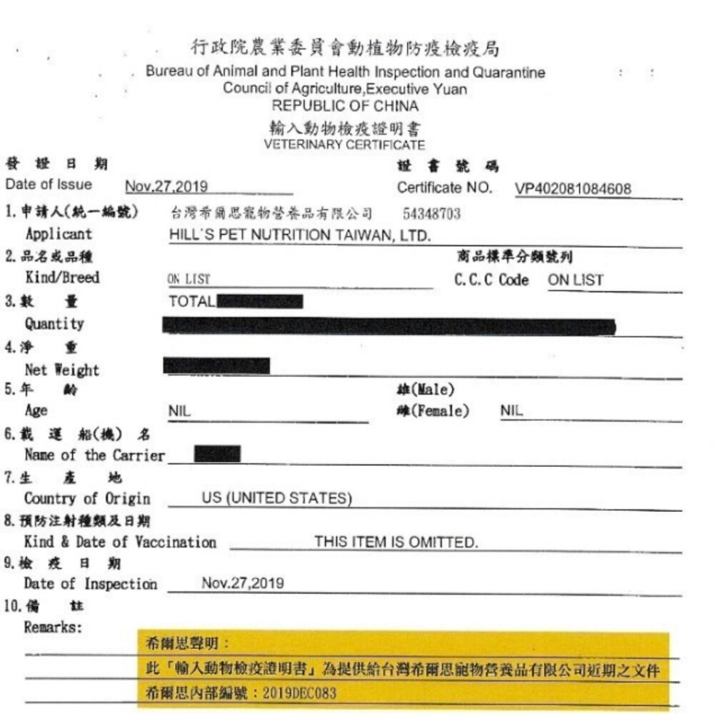 Hill's 希爾思 毛球控制 成貓 低卡配方 8882|8876 雞肉 貓飼料『WANG』-圖片-3