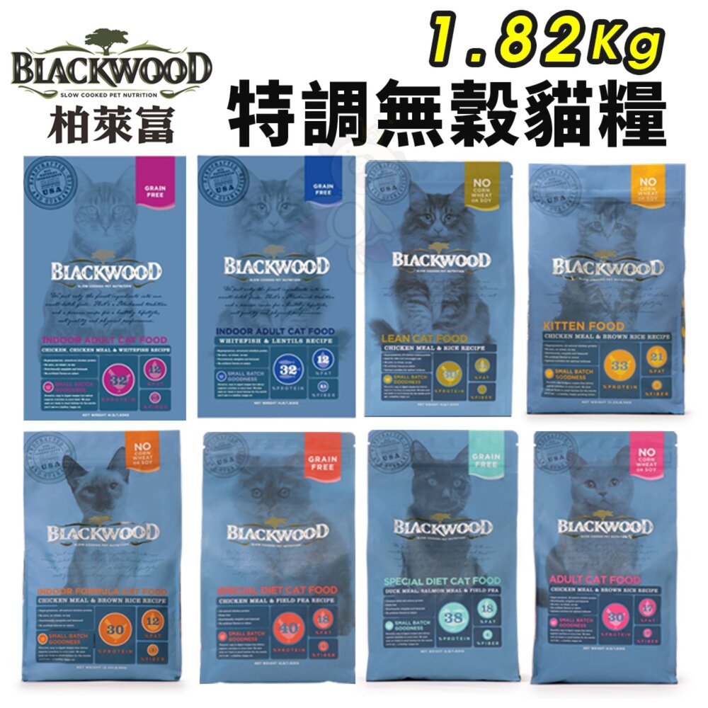 18130963636-BLACKWOOD 柏萊富 貓糧 4磅(1.82Kg) 無榖 特調  貓乾糧 貓主食 貓飼料『WANG』