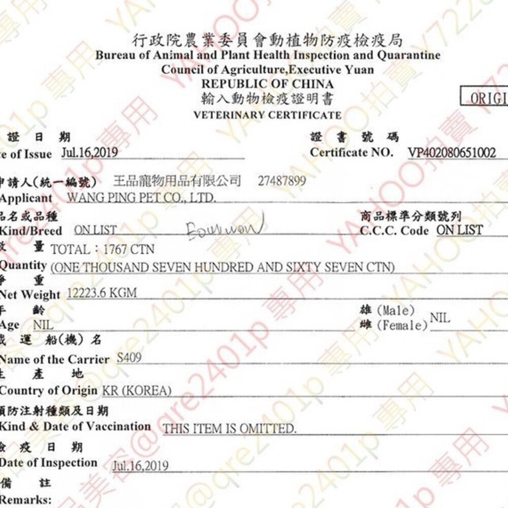 Apple Cat 貓咪化毛點心棒20g(3入) 貓肉條 化毛點心 貓零食『WANG』-圖片-6