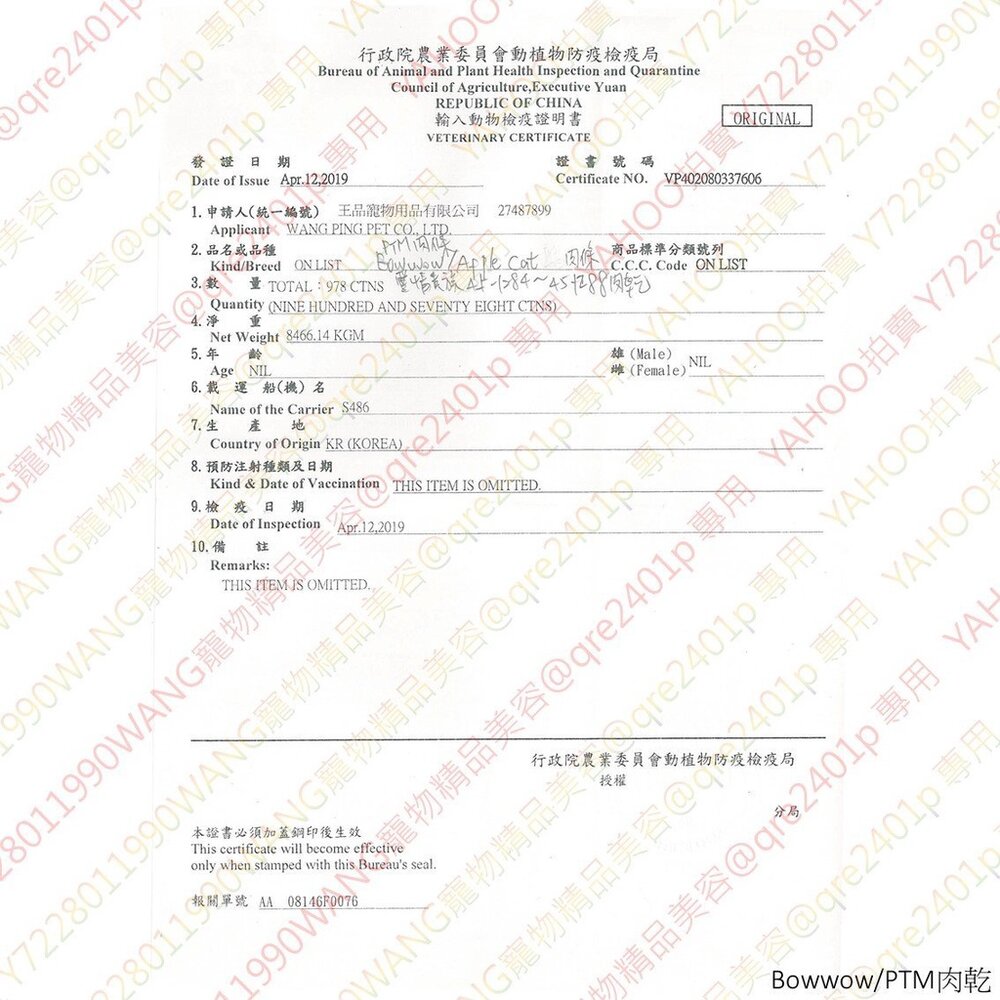 Apple Cat 貓咪化毛點心棒20g(3入) 貓肉條 化毛點心 貓零食『WANG』-圖片-7