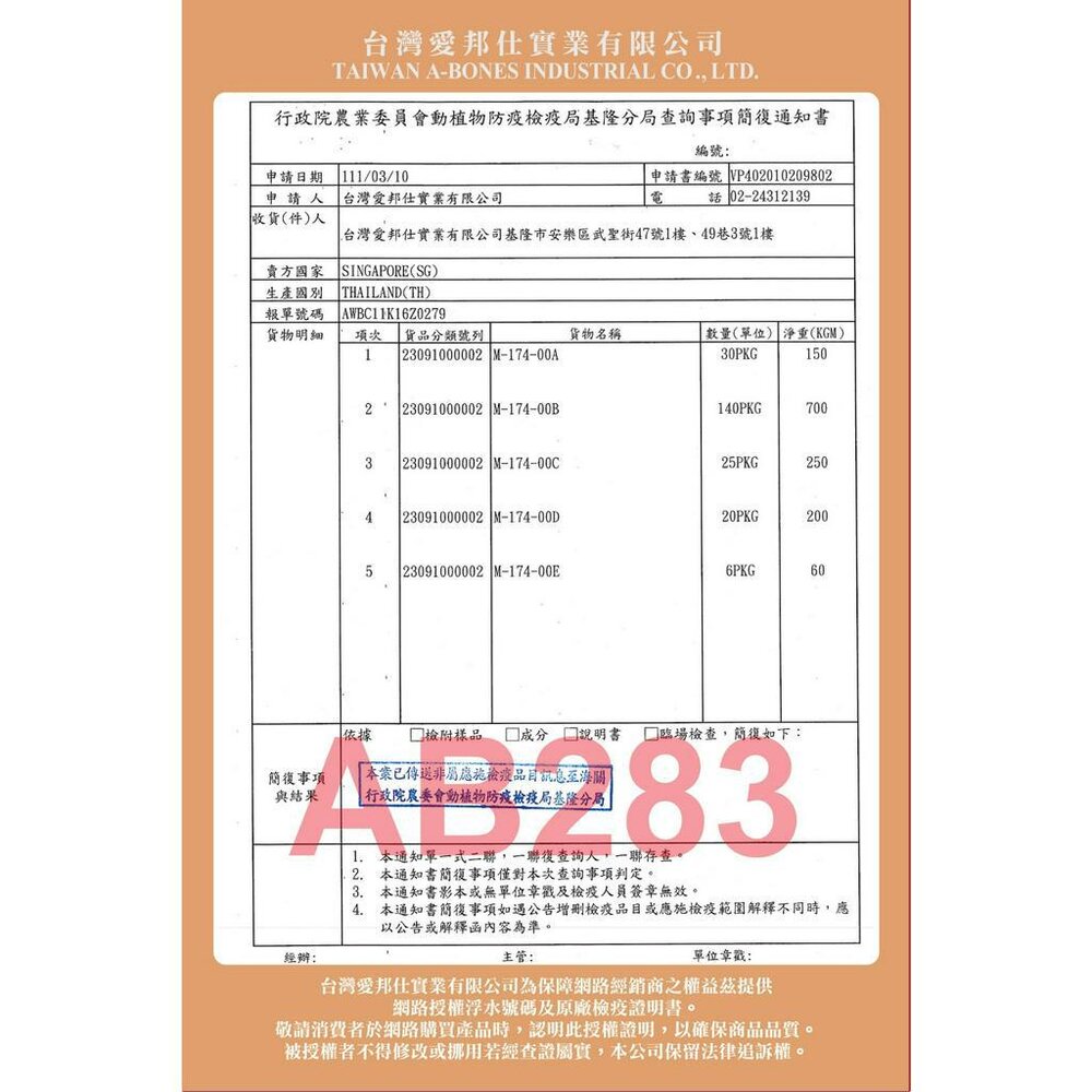 A Star 小動物高纖維凍乾/小動物高蛋白凍乾 小動物最佳輔助食品 小動物零食『WANG』-圖片-3