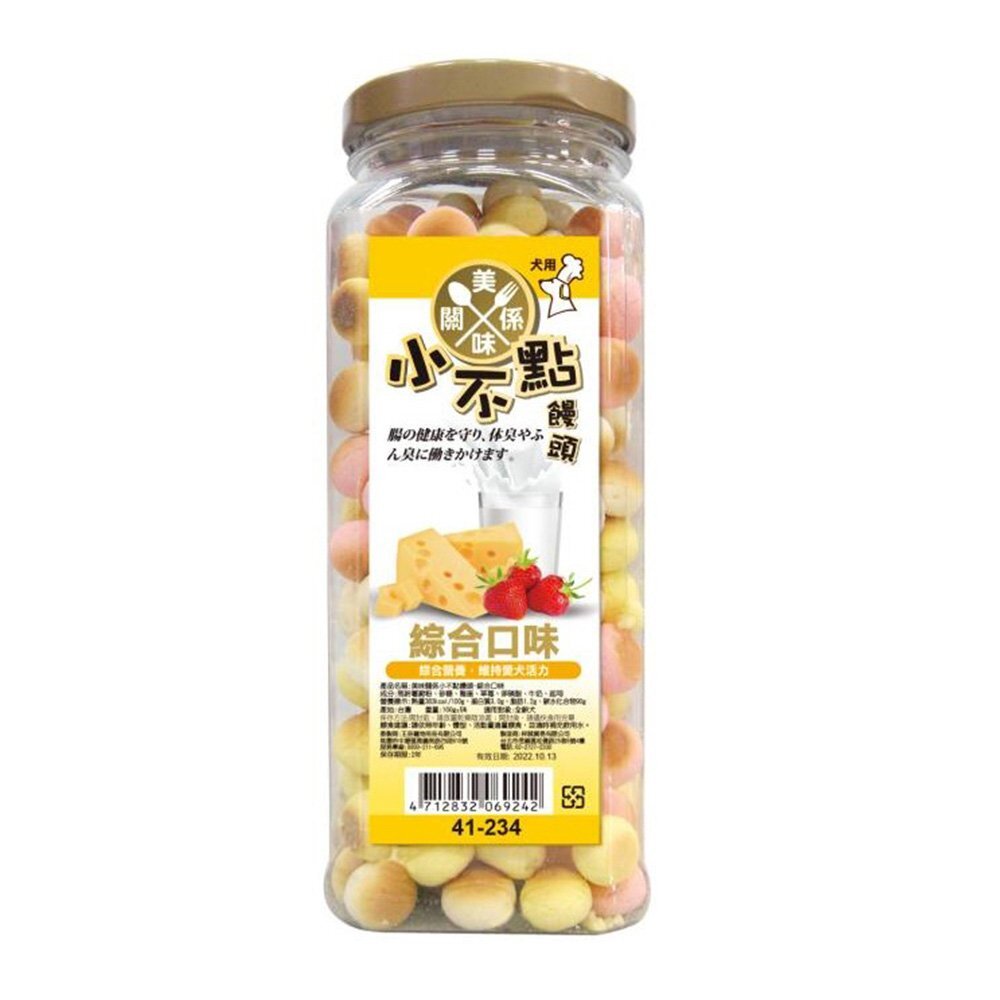 美味關係-小不點 狗狗小饅頭 160g 寵物餅乾 獎勵好幫手 小饅頭 狗餅乾 狗零食『WANG』-圖片-3