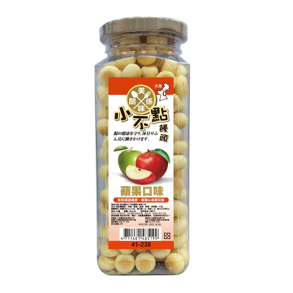 美味關係-小不點 狗狗小饅頭 160g 寵物餅乾 獎勵好幫手 小饅頭 狗餅乾 狗零食『WANG』-圖片-5