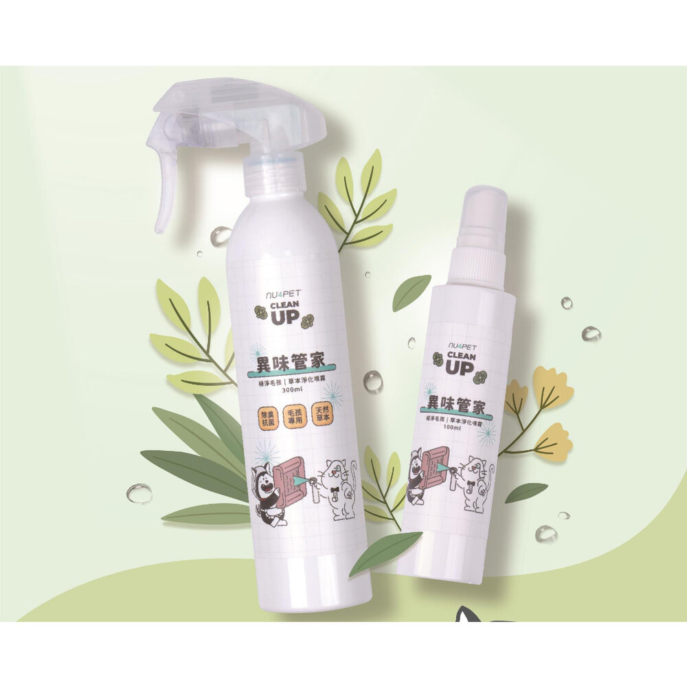 18273478250-Nu4pet 陪心寵糧 陪心植淨毛孩 異味管家 草本淨化噴霧 100ML /300ML 犬貓適用『WANG』