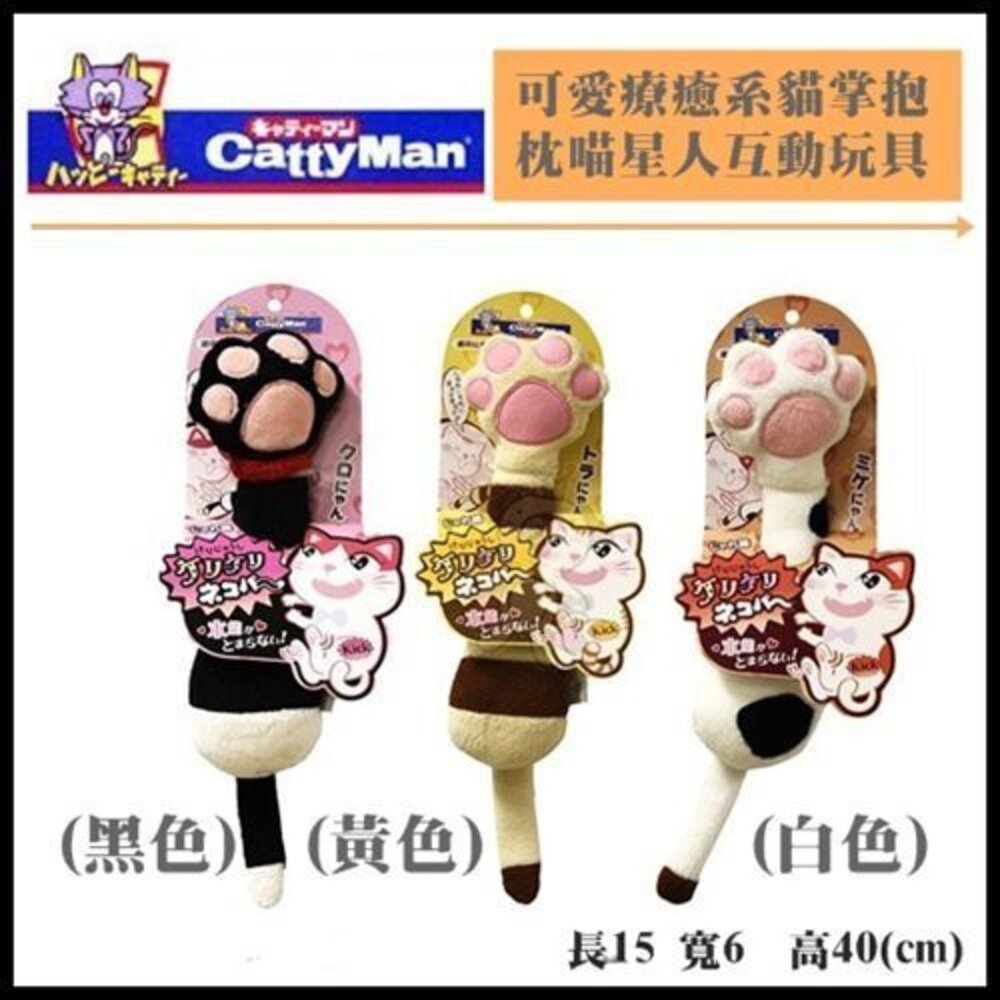 日本 CATTYMAN 彩色毛線鈴鐺球 刷牙玩具棒形 兔毛俏皮小老鼠雙色迷你老鼠 貓掌抱枕 逗貓棒 貓玩具『WANG』-圖片-8