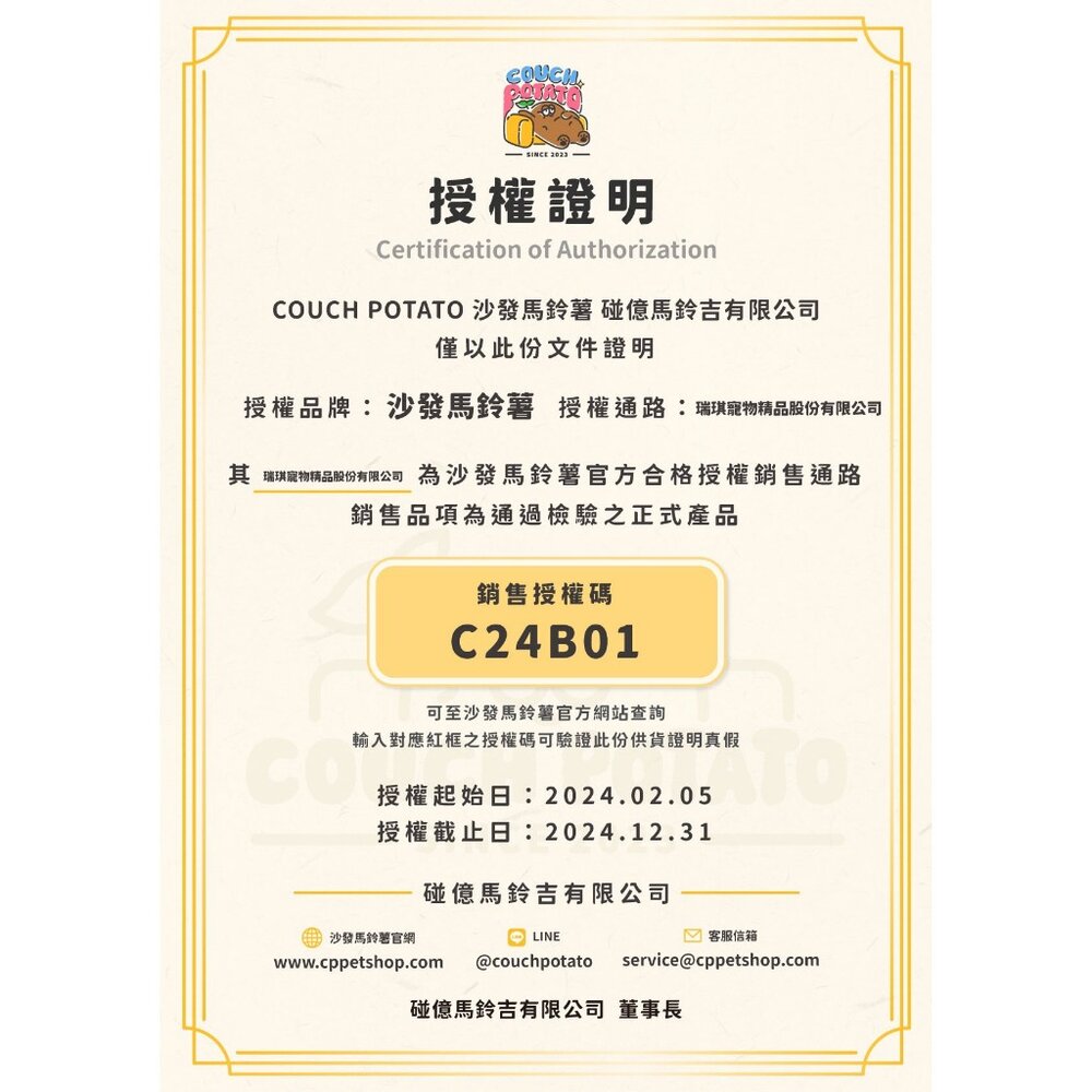 COUCH POTATO 沙發馬鈴薯 PURE純粹主食罐80g【單罐】 單一溫體肉 純粹罐 貓罐頭『WANG』-圖片-3