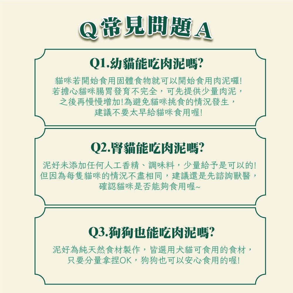 泥好 植萃鮮肉泥 15g/4入貓肉泥 肉泥 寵物零食 貓零食 點心 全齡貓『WANG』-圖片-4