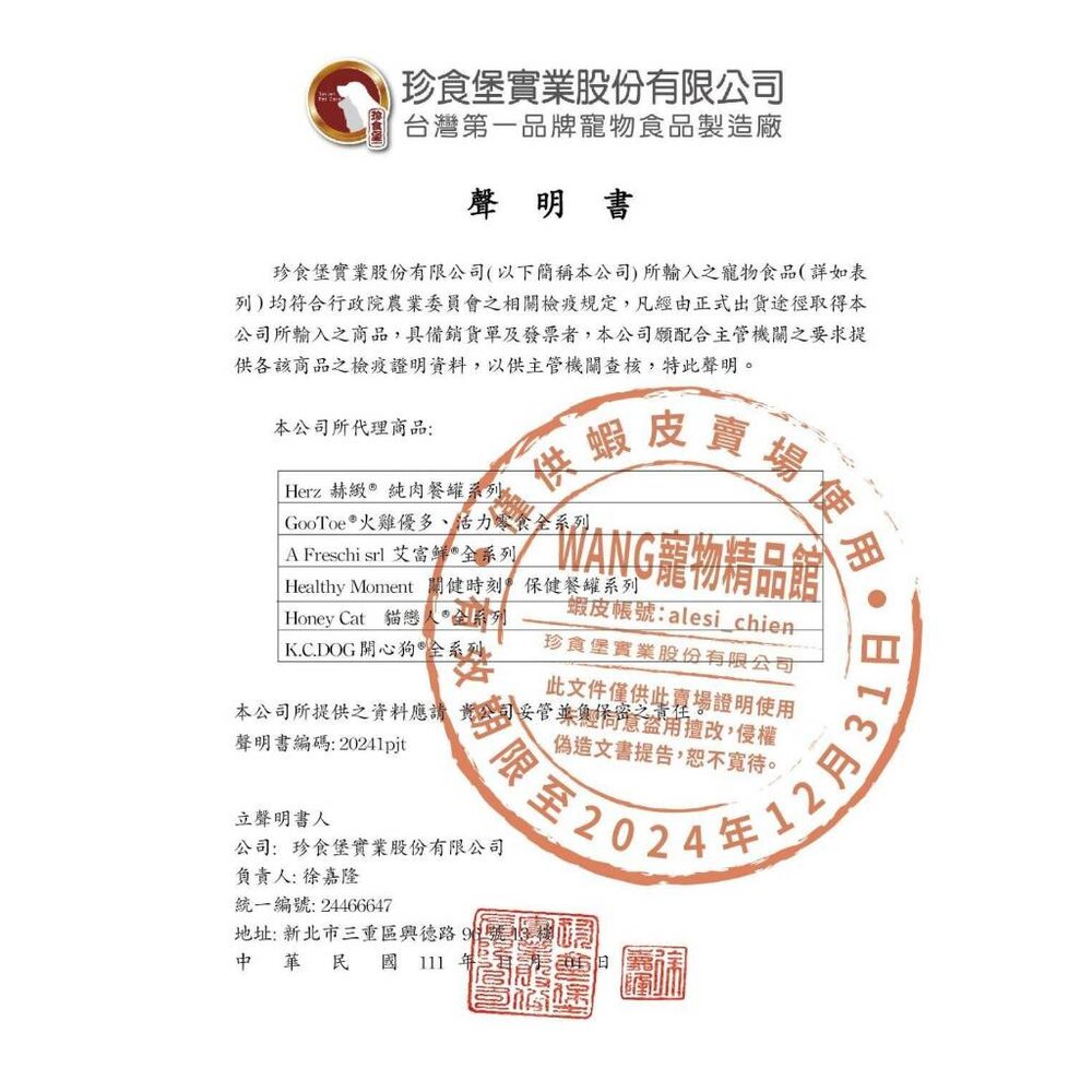 A Freschi 艾富鮮 火雞優多 單入裝|火雞筋打結骨 甜甜圈 八字骨 火雞筋條 棒棒糖 狗零食『WANG』-圖片-5