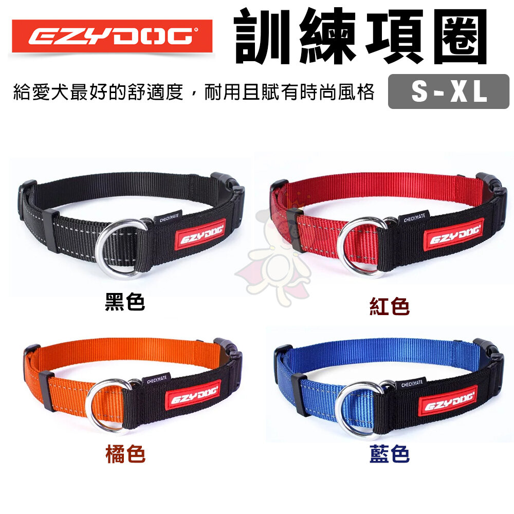 18354627309-EZYDOG 訓練項圈 S-XL號 獨立ID環 反光設計 柔軟尼龍織帶 狗項圈 犬用『WANG』