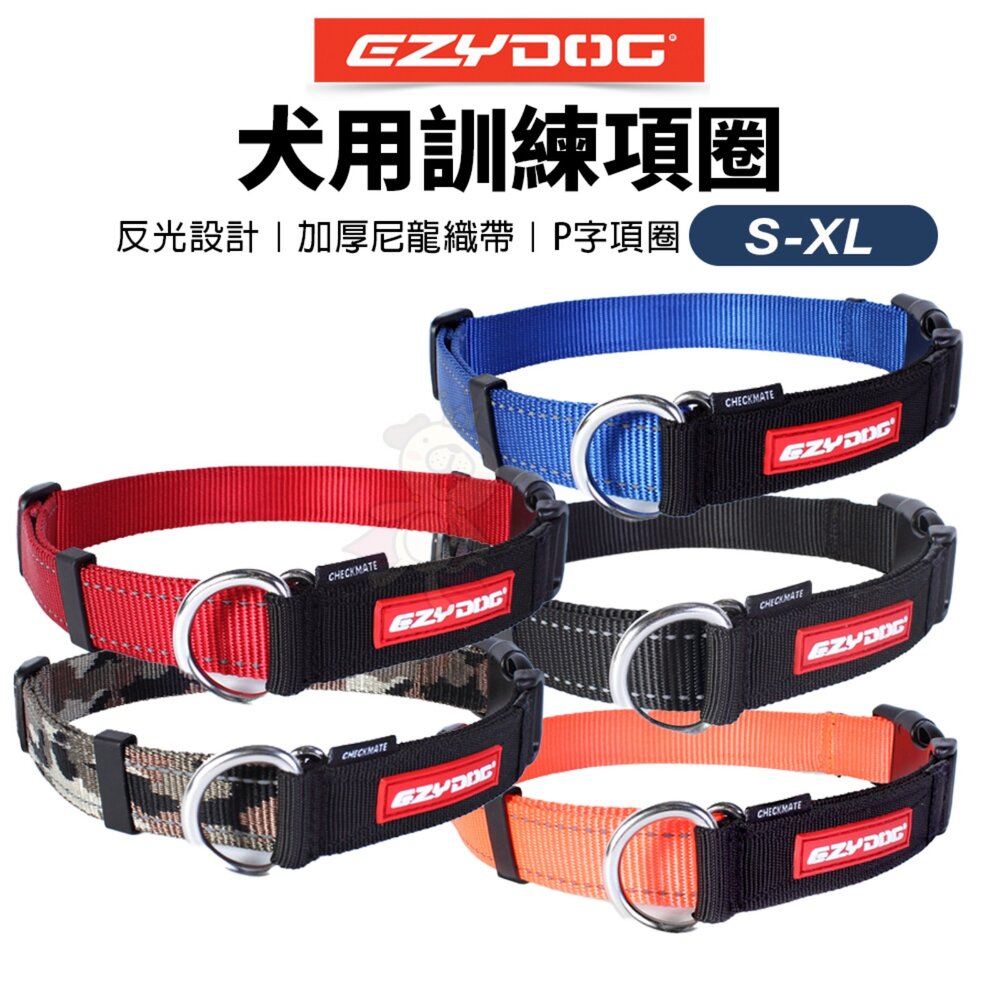 18354627309-EZYDOG 訓練項圈 S-XL號 反光設計 加厚尼龍織帶 P字項圈 犬用 項圈 頸圈 狗項圈 外出用品『WANG』