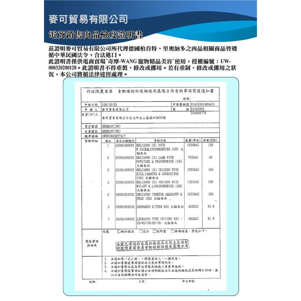 LEONARDO 里奧納多 精燉鮮肉 貓咪主食罐-200g 無穀貓罐 主食罐 貓罐頭『WANG』-圖片-3