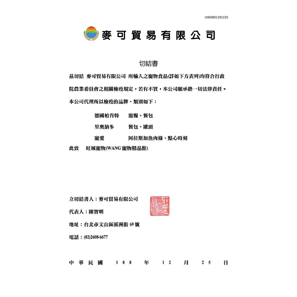 LEONARDO 里奧納多 精燉鮮肉 貓咪主食罐-200g 無穀貓罐 主食罐 貓罐頭『WANG』-圖片-4