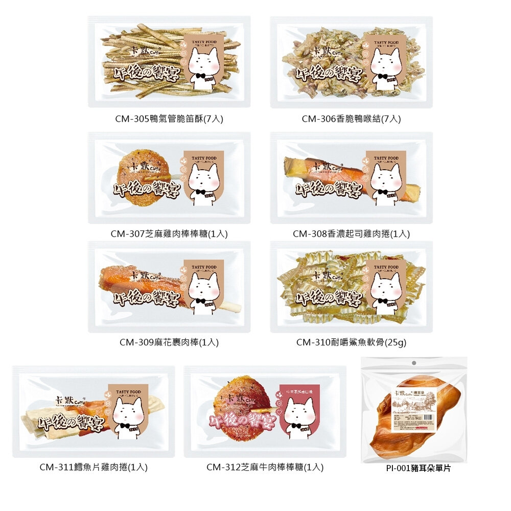 CAMO 卡默 午後的饗宴 犬用食 (隨手包)單支裝 台灣製 寵物零食 犬用零食 狗零食 犬點心『WANG』-圖片-3