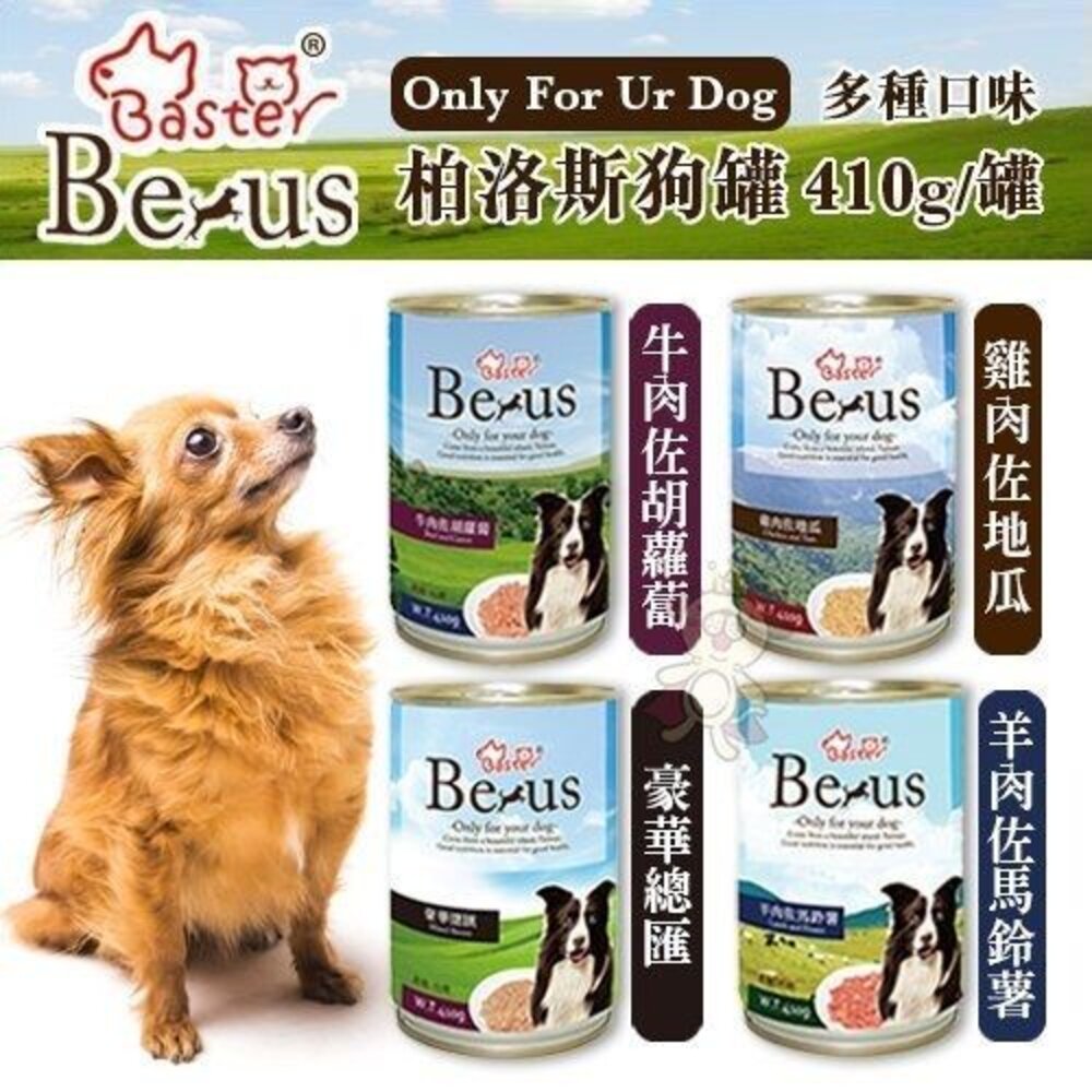 1840963014-Baster 巴絲特 柏洛斯狗罐410g【單罐】豪華總匯/牛肉/雞肉/羊 狗主食罐『WANG』