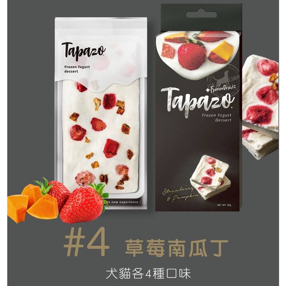 TAPAZO 特百滋 霜凍優格零食30g 富含益生菌優格點心 凍乾酥脆新口感 狗零食『WANG』-圖片-5