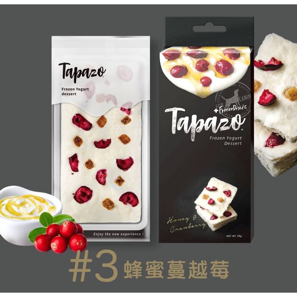 TAPAZO 特百滋 霜凍優格零食30g 富含益生菌優格點心 凍乾酥脆新口感 狗零食『WANG』-圖片-6