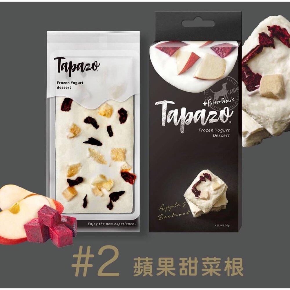 TAPAZO 特百滋 霜凍優格零食30g 富含益生菌優格點心 凍乾酥脆新口感 狗零食『WANG』-圖片-7