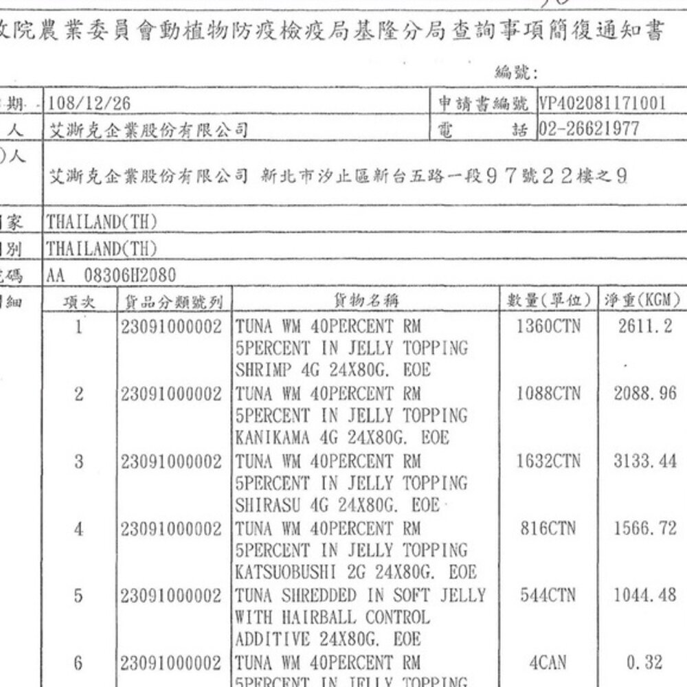 M'DARYN 喵樂 鮪魚燒系列 大罐160g【單罐】 貓副食罐 貓罐頭『WANG』-圖片-3
