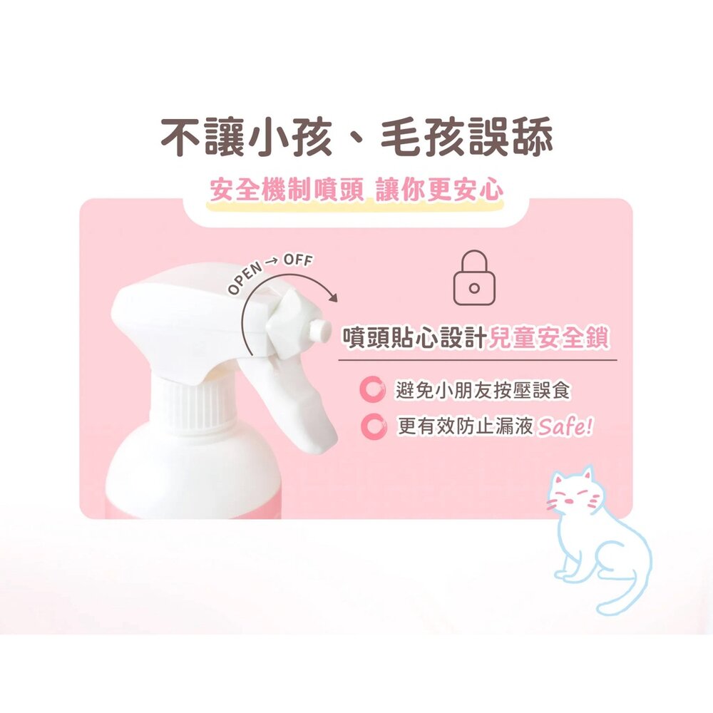 超凝小姐 超強效貓廁清潔慕斯 不沾黏貓砂盆噴霧 植萃保濕洗手慕斯 不再臭尿味 貓砂除臭『WANG』-圖片-3