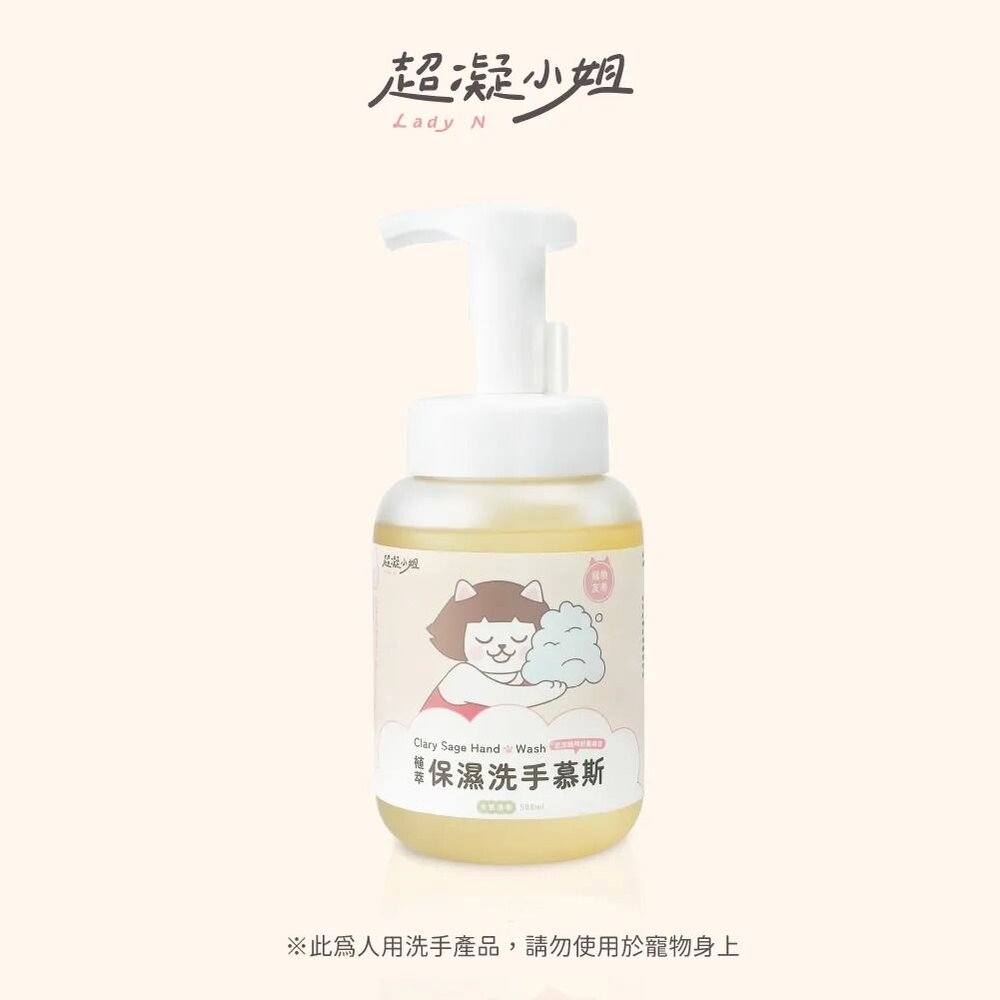 超凝小姐 超強效貓廁清潔慕斯 不沾黏貓砂盆噴霧 植萃保濕洗手慕斯 不再臭尿味 貓砂除臭『WANG』-圖片-5