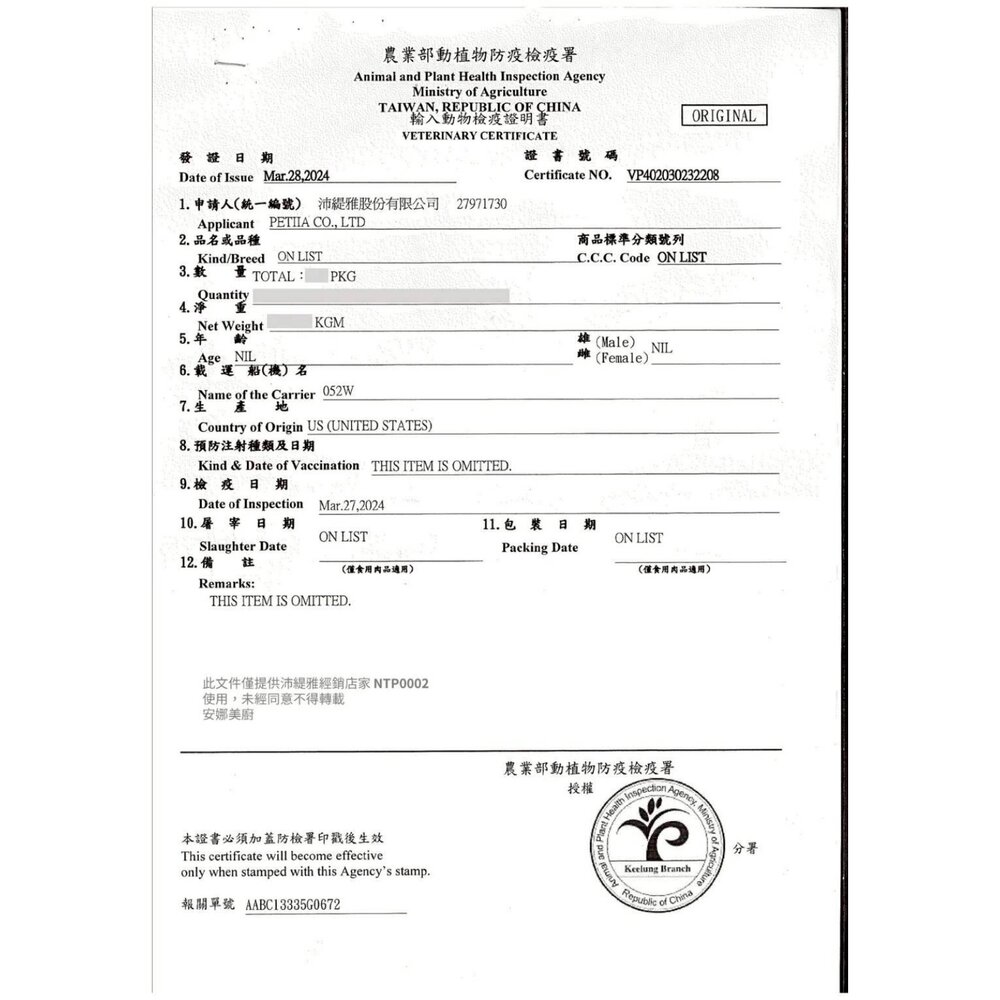 美國 Annamaet 安娜美廚 無穀貓糧 4磅(1.8kg)【免運】無榖 貓乾糧 貓主食 貓飼料『WANG』-圖片-2