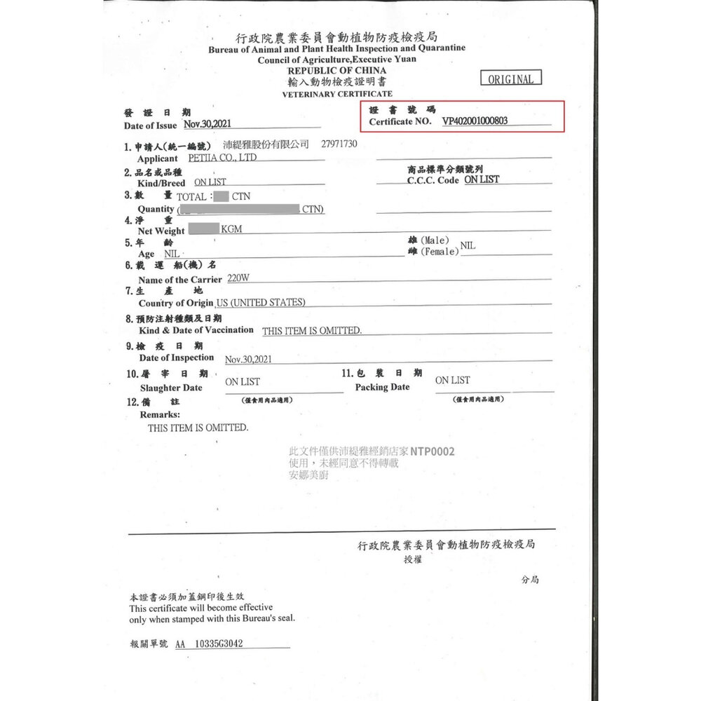 Annamaet 安娜美廚 無穀貓糧 4磅(1.8kg) 無榖 貓乾糧 貓主食 貓飼料『WANG』-圖片-3