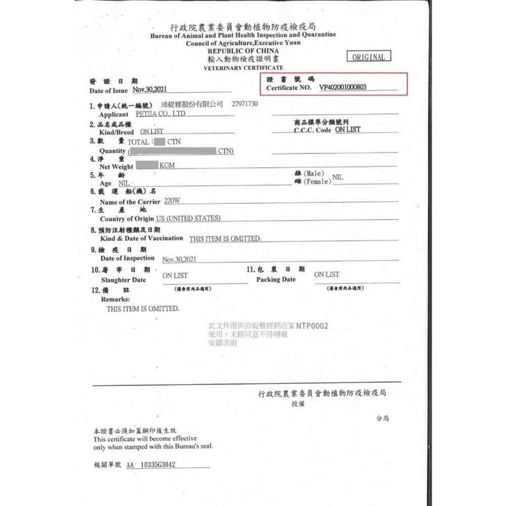 美國 Annamaet 安娜美廚 無穀貓糧 4磅(1.8kg)【免運】無榖 貓乾糧 貓主食 貓飼料『WANG』-圖片-3