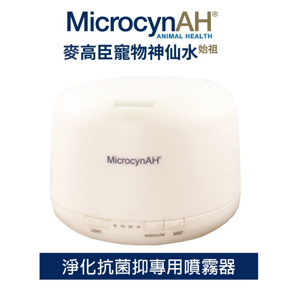 MicrocynAH 麥高臣 口腔護理噴霧 4oz(120ml) 淨化噴霧器 維持環境清潔 寵物用『WANG』-圖片-1