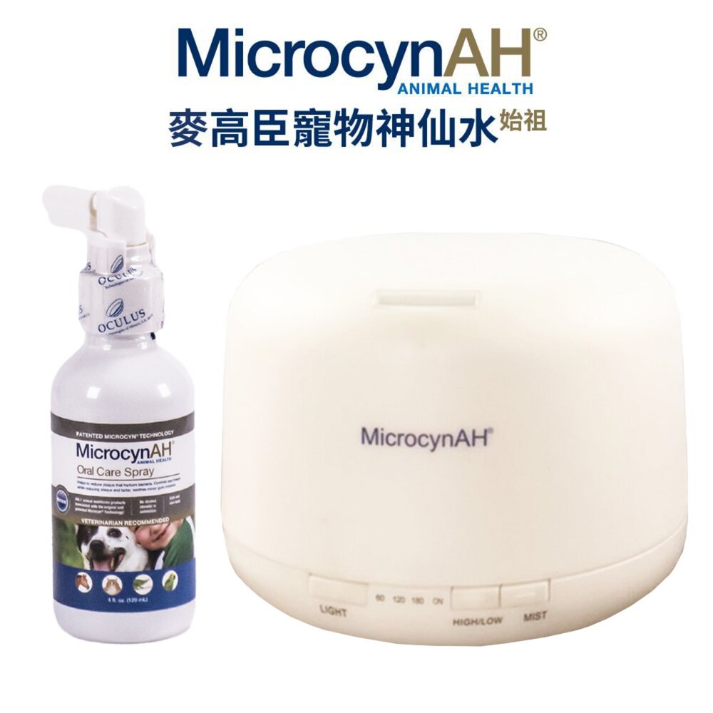18492164377-MicrocynAH 麥高臣 口腔護理噴霧 4oz(120ml) 淨化噴霧器 維持環境清潔 寵物用『WANG』