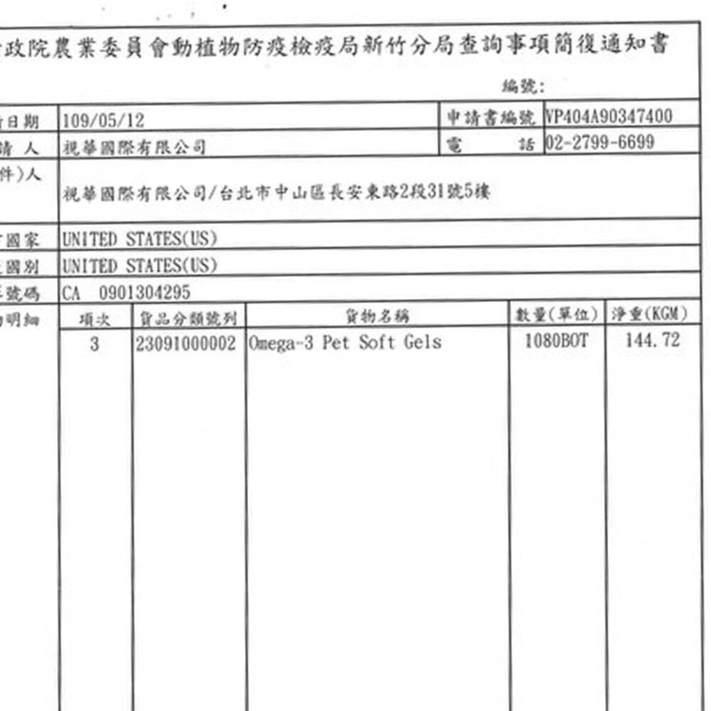 NORDIC NATURALS 北歐天然寵物營養品 魚油 魚油膠嚢 無魚腥味 嗜口性佳 犬用『WANG』-圖片-3