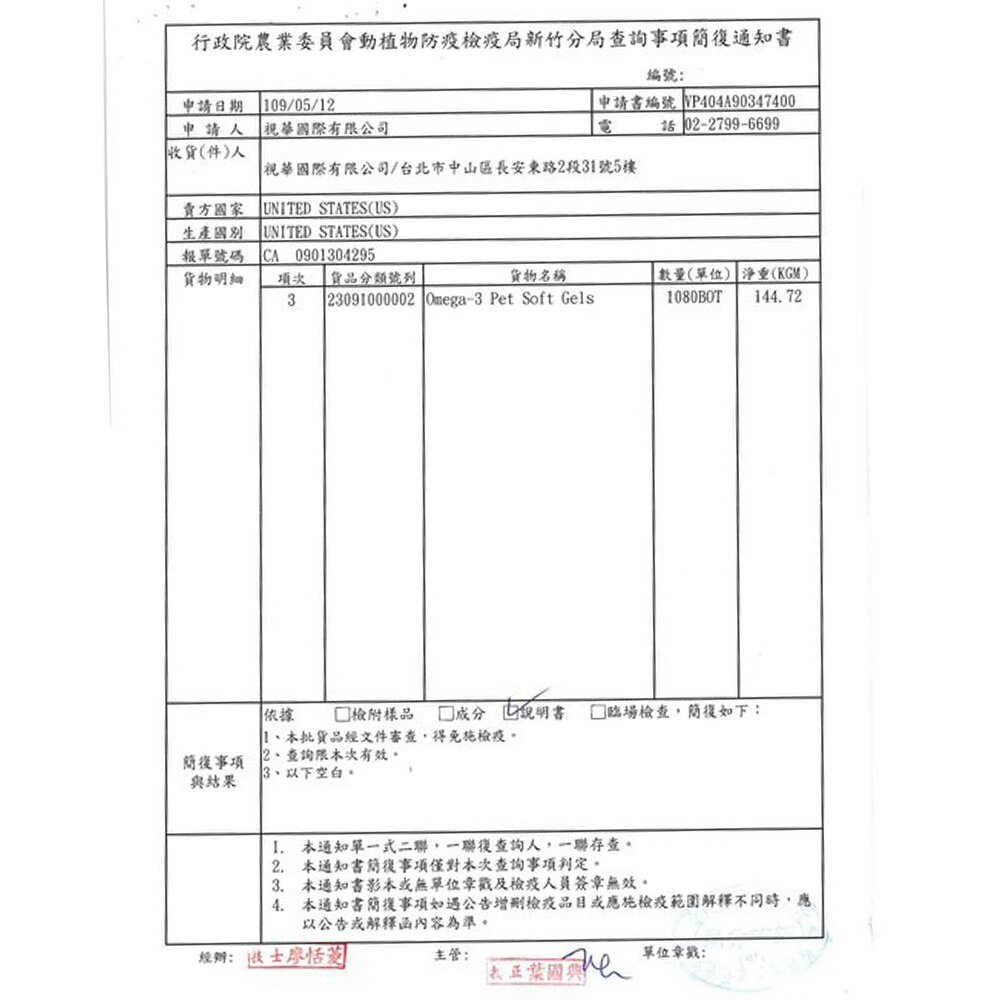 NORDIC NATURALS 北歐天然寵物營養品 魚油 魚油膠嚢 無魚腥味 嗜口性佳 犬用『WANG』-圖片-4