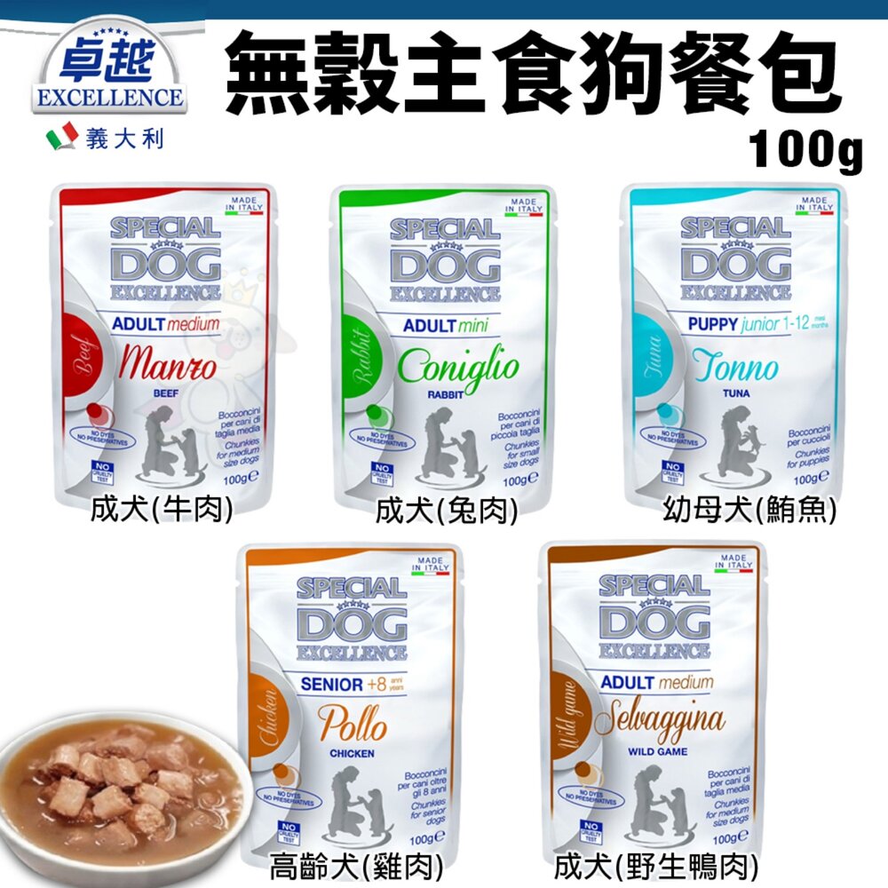 18547251642-Excellence 義大利 卓越 無穀主食餐包100g 主食餐包 貓餐包 無穀餐包『WANG』