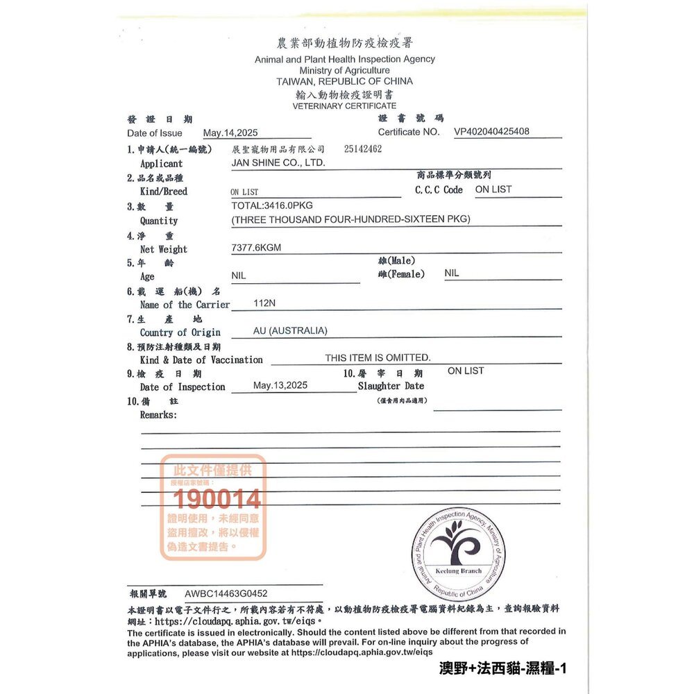 澳野 原野無穀 守護無穀 主食成犬餐盒 狗罐頭 狗餐盒 狗餐包『WANG』-圖片-2