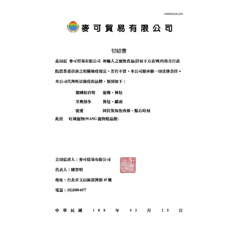 LEONARDO 里奧納多 貓用主食鮮肉包 85g 主食貓餐包 鮮肉餐包 貓餐包『WANG』-圖片-5