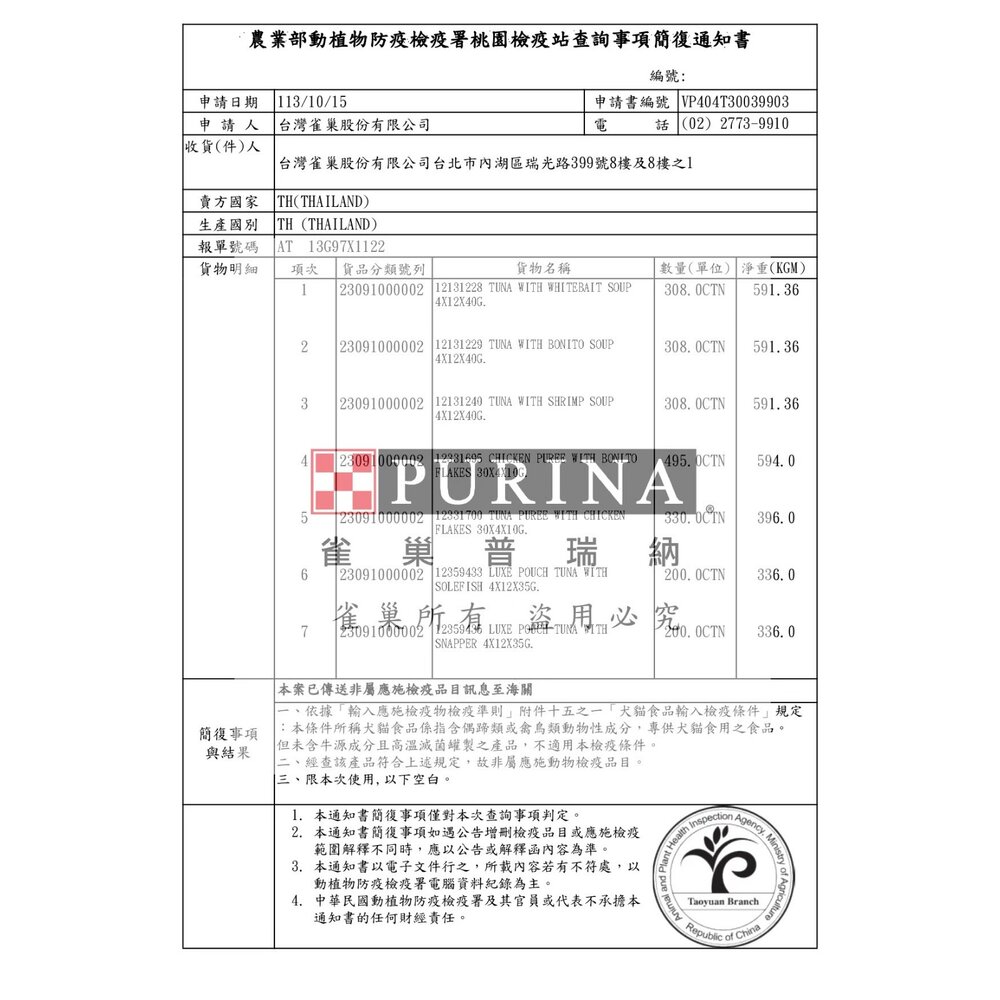 Mon Petit 貓倍麗 貓餐包【12包組】極上餐包 極品湯包 自然系列 主食餐包 貓罐頭『WANG』-圖片-3