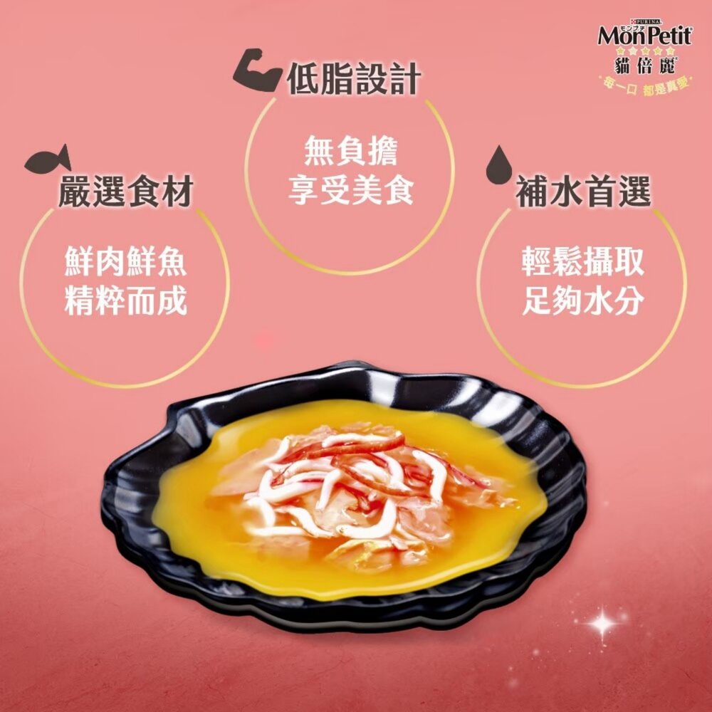 Mon Petit 貓倍麗 貓餐包【12包組】極上餐包 極品湯包 自然系列 主食餐包 貓罐頭『WANG』-圖片-6