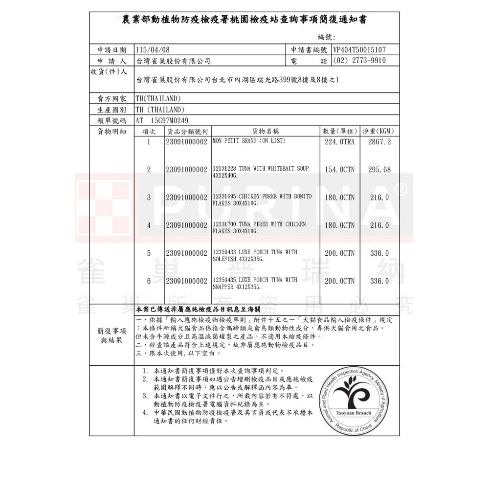 Mon Petit 貓倍麗 貓餐包【單包】極上餐包 極品湯包 自然系列 主食餐包 貓罐頭『WANG』-圖片-3