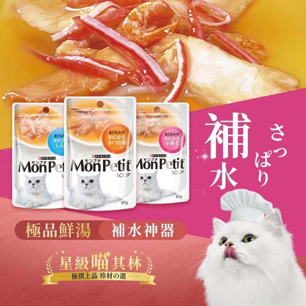 Mon Petit 貓倍麗 貓餐包【單包】極上餐包 極品湯包 自然系列 主食餐包 貓罐頭『WANG』-圖片-5