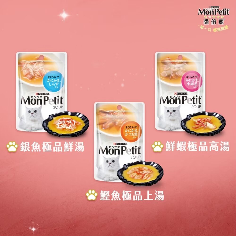 Mon Petit 貓倍麗 貓餐包【單包】極上餐包 極品湯包 自然系列 主食餐包 貓罐頭『WANG』-圖片-6
