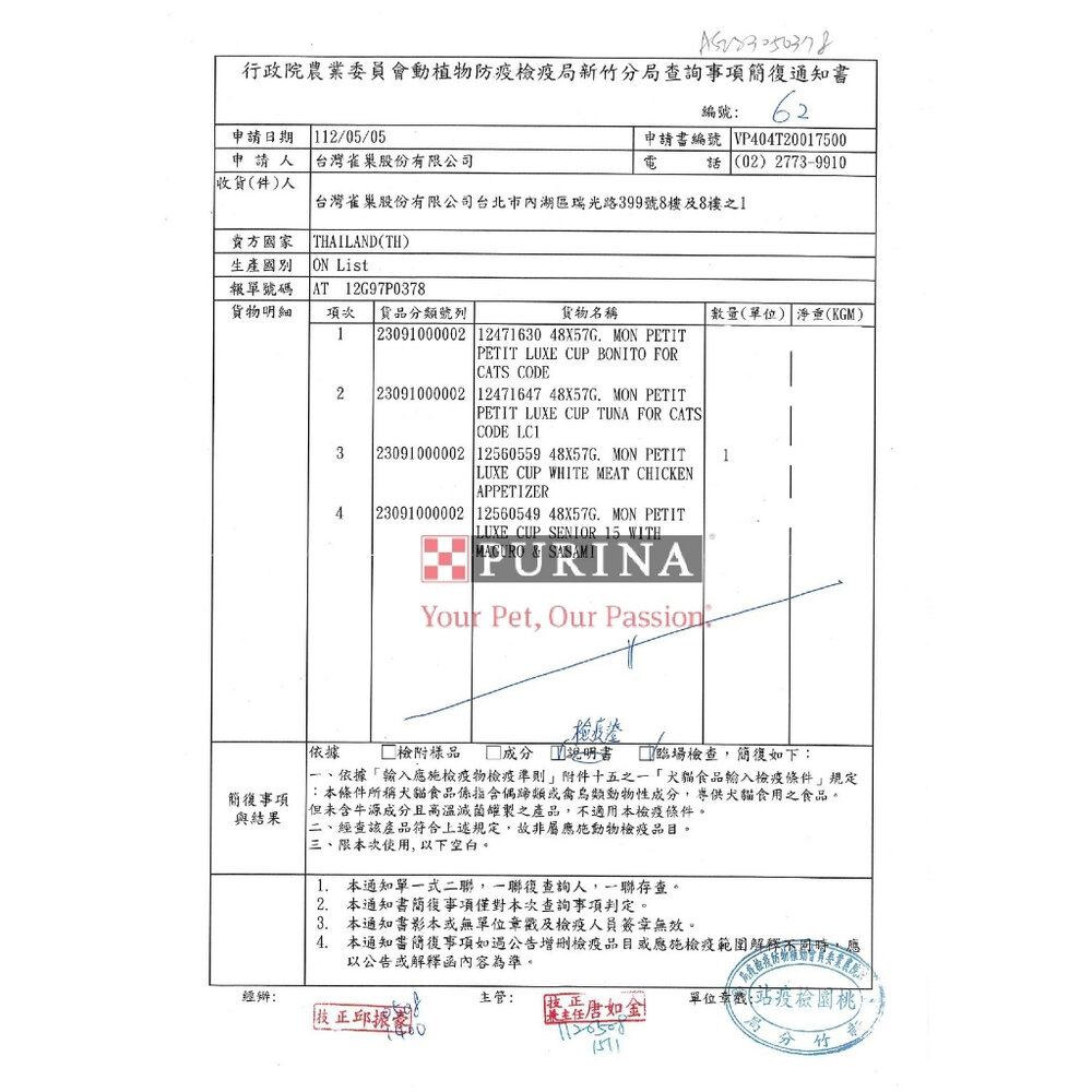 Mon Petit 貓倍麗 貓餐包【單包】極上餐包 極品湯包 主食餐包 主食餐包『WANG』-圖片-7