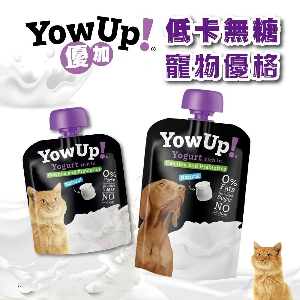 18579230152-優加 YowUp 低卡無糖寵物優格 犬用｜貓用 零乳糖 零脂肪 寵物零食 寵物牛奶 狗零食 貓零食『WANG』