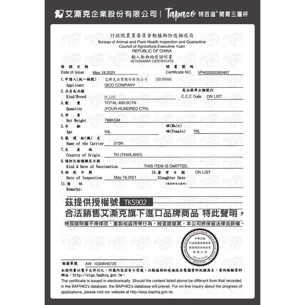 TAPAZO 特百滋 開胃三層杯 雙炫慕斯杯【單罐】慕斯罐 肉泥罐 貓餐杯 狗餐杯 貓罐頭 狗罐頭『WANG』-圖片-4