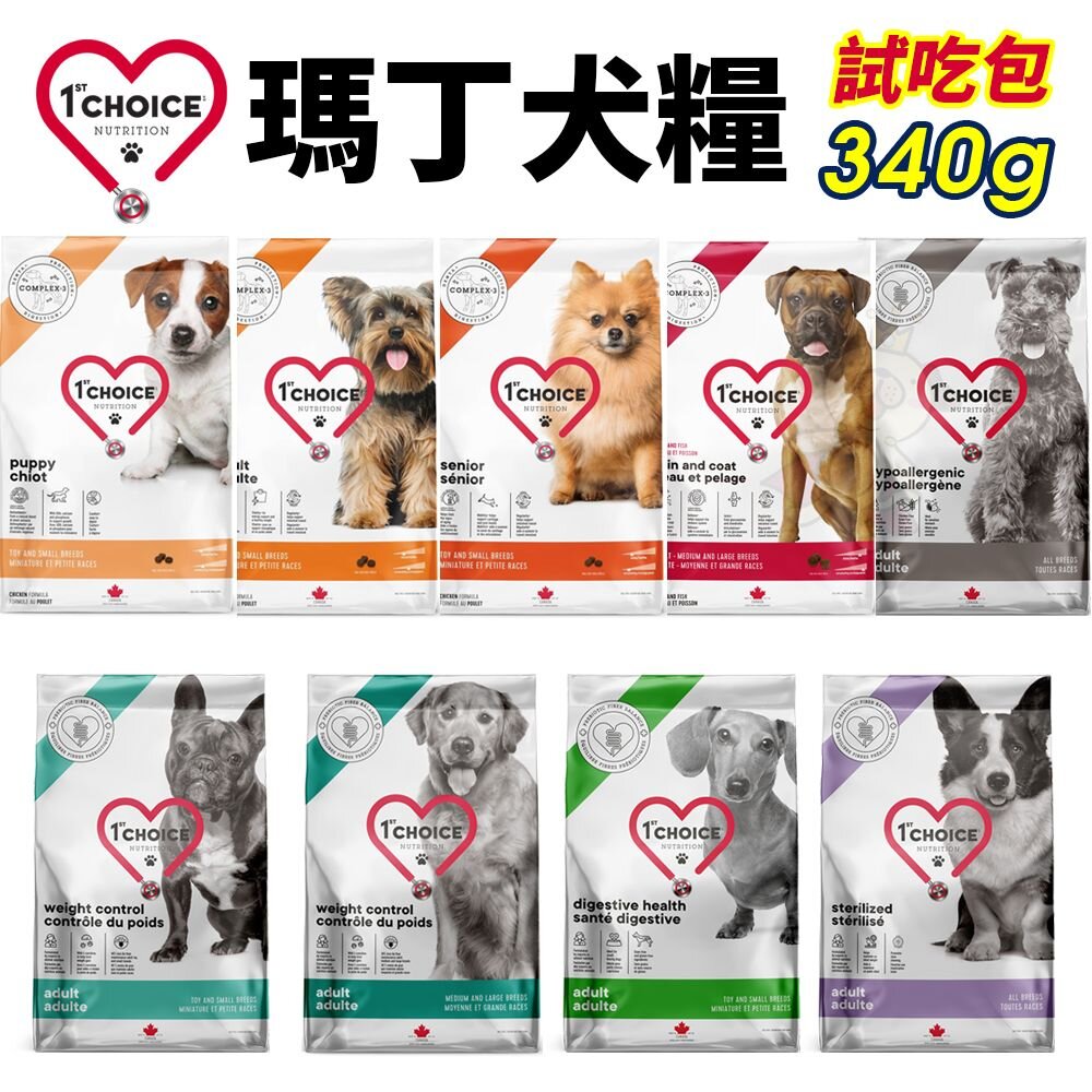 18624046254-1st Choice 瑪丁 犬飼料 340g 迷你犬 幼犬 成型犬 雞肉 羊肉 鴨肉 無穀犬『WANG』