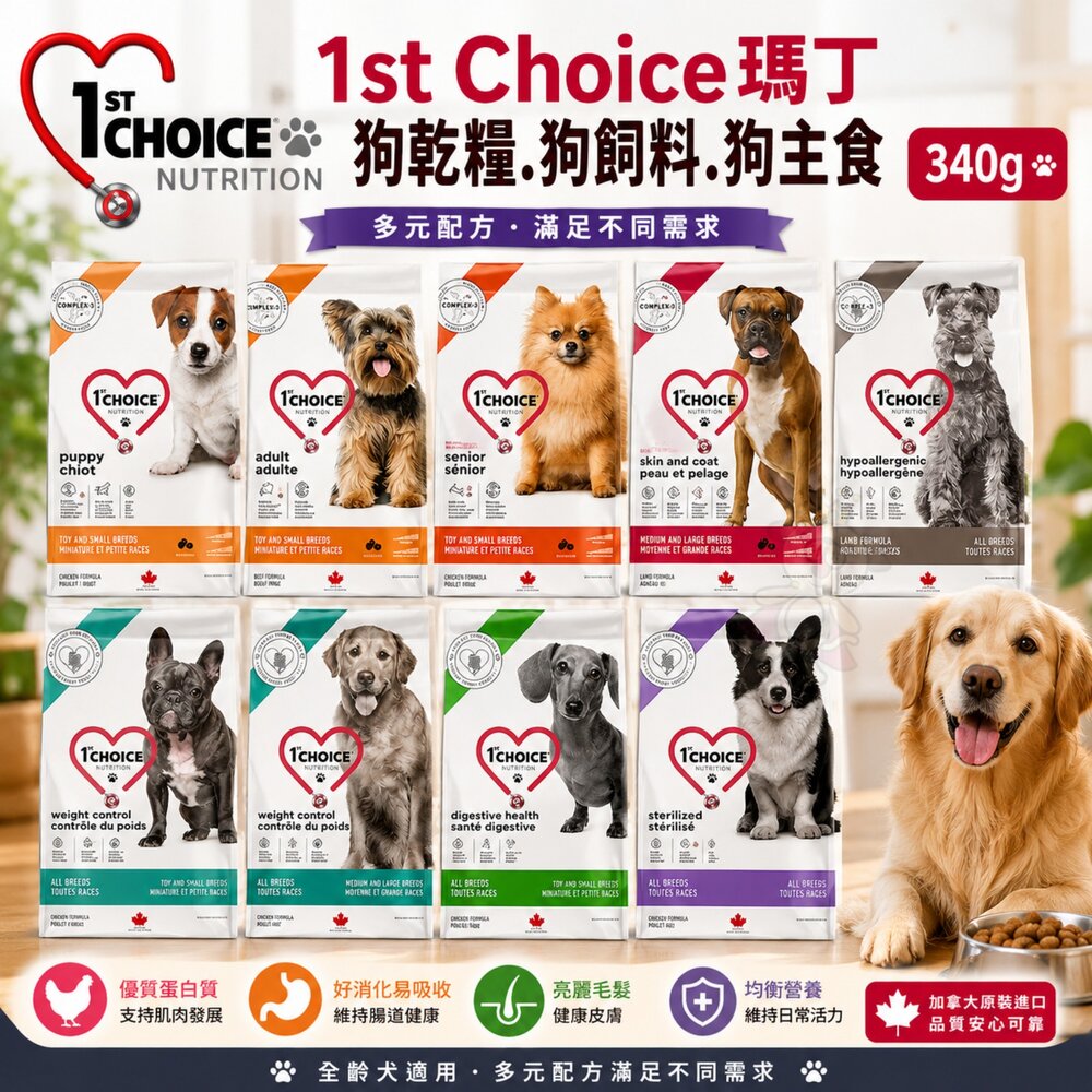 18624046254-加拿大 瑪丁 狗飼料  340g 迷你犬 幼犬 全犬 無榖 低敏 敏感型 狗乾糧 狗主食 狗飼料『WANG』