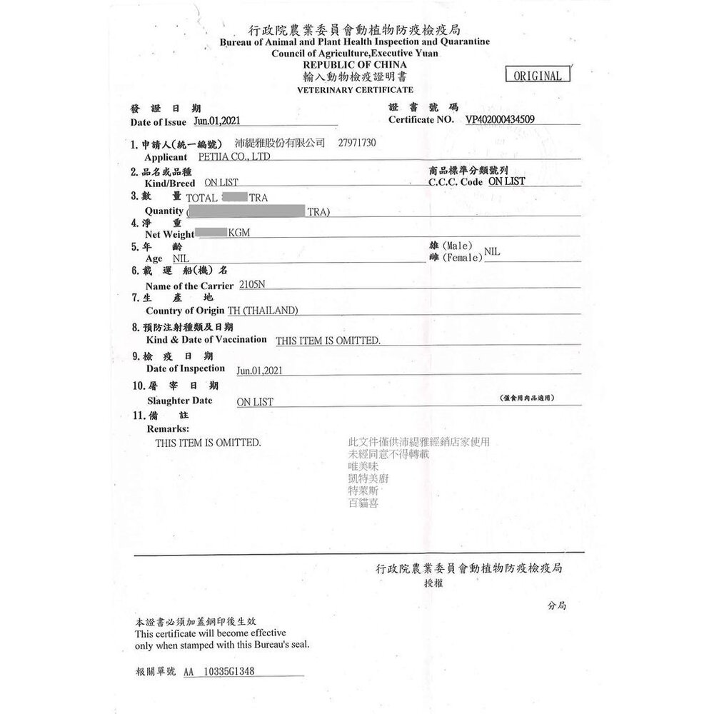 WERUVA 凱特美廚 主食貓罐【24罐組】無穀主食貓罐 無穀罐 主食貓罐 貓罐頭『WANG』-圖片-6