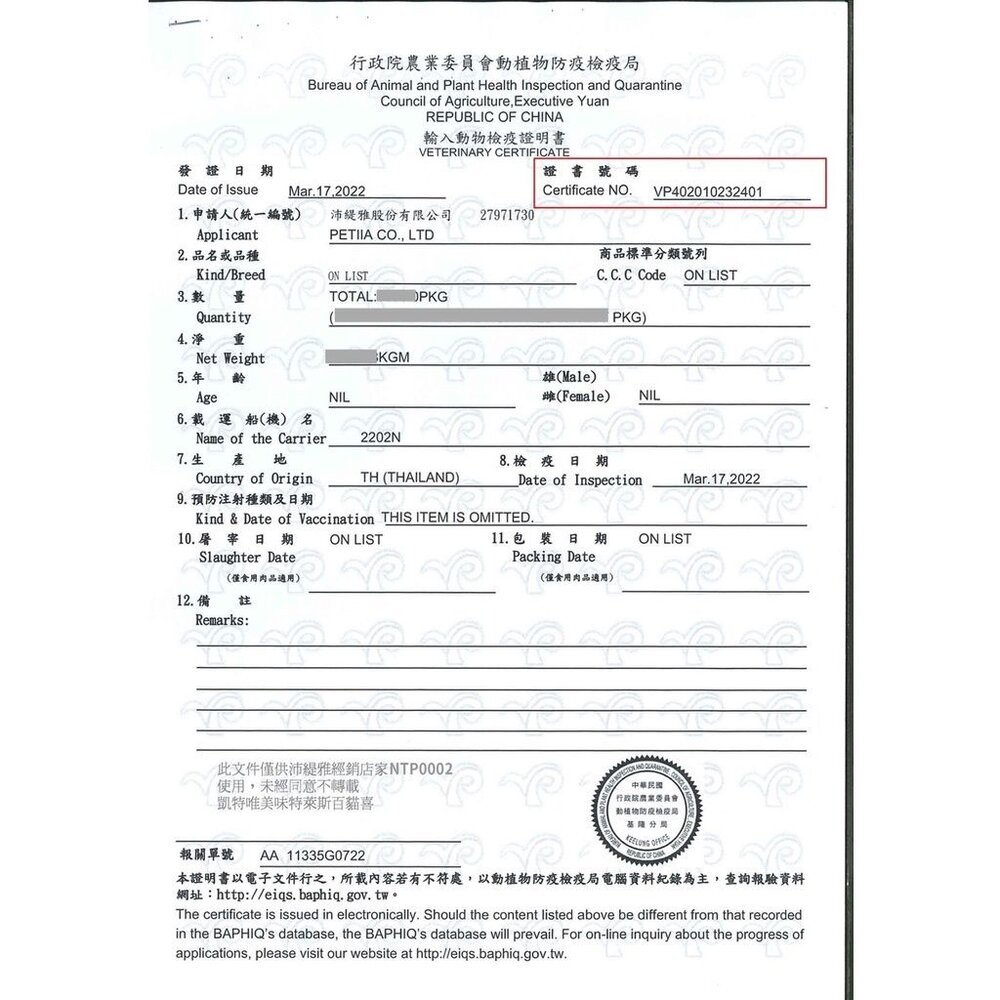 WERUVA 凱特美廚 主食貓罐【24罐組】無穀主食貓罐 無穀罐 主食貓罐 貓罐頭『WANG』-圖片-7