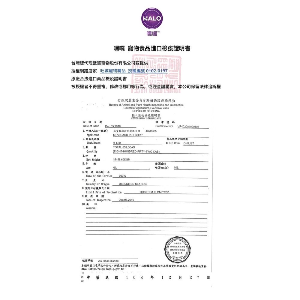 HALO 嘿囉 犬用主食罐【多罐組】成犬 熟齡犬 無穀罐 主食狗罐 狗罐頭『WANG』-圖片-4