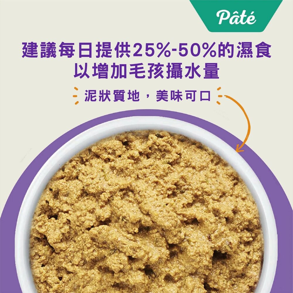HALO 嘿囉 無穀主食貓罐【單罐】低卡低磷 低卡路里 成貓 幼貓 無穀貓罐 主食貓罐 貓罐頭『WANG』-圖片-5