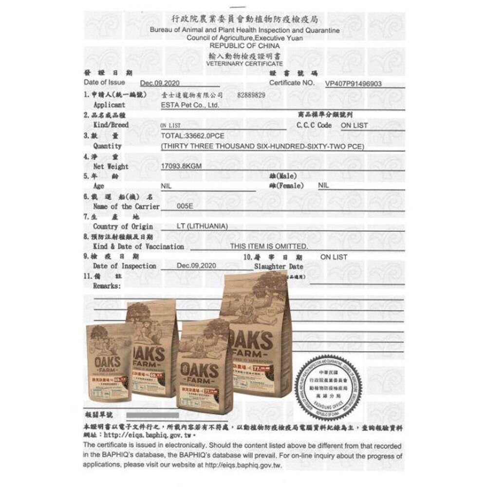 UCAT 貓飼料 嘗鮮包 純華 歐克斯 天然密碼 杜莎 貓主食 貓乾糧 貓飼料『WANG』-圖片-3