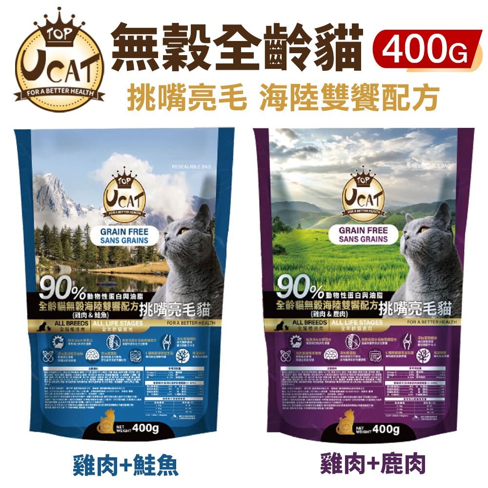 UCAT 貓飼料 嘗鮮包 純華 歐克斯 天然密碼 杜莎 貓主食 貓乾糧 貓飼料『WANG』-圖片-5